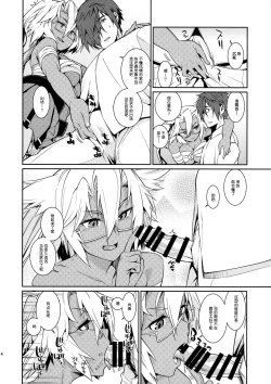 Page 13 of Kiyoshimo mo!