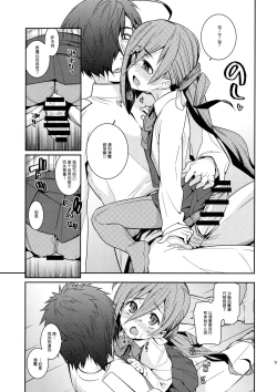 Page 18 of Kiyoshimo mo!