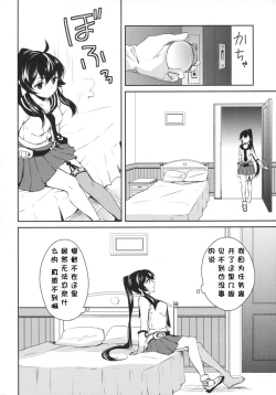 Page 13 of Yoru Yahagi 2