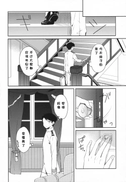Page 15 of Yoru Yahagi 2