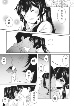 Page 22 of Yoru Yahagi 2