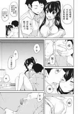 Page 24 of Yoru Yahagi 2