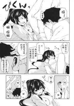 Page 26 of Yoru Yahagi 2