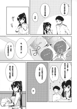 Page 38 of Yoru Yahagi 2