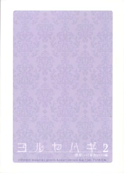 Page 41 of Yoru Yahagi 2