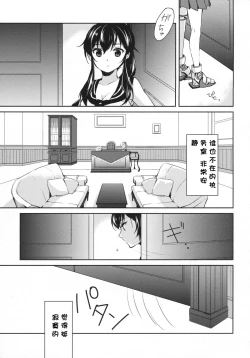 Page 4 of Yoru Yahagi 2