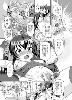 Page 10 of Cinderella Produce! XL