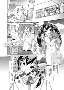 Page 5 of Cinderella Produce! XL