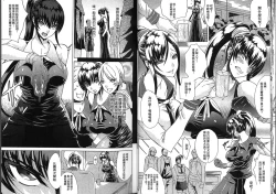 Page 11 of Seiin Chuudoku