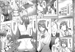 Page 22 of Seiin Chuudoku