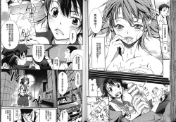 Page 44 of Seiin Chuudoku