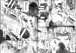 Page 8 of Seiin Chuudoku