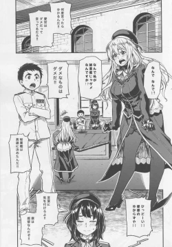 Page 2 of Shounen Teitoku ga Otona ni Naru made...