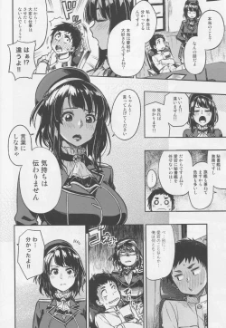 Page 5 of Shounen Teitoku ga Otona ni Naru made...
