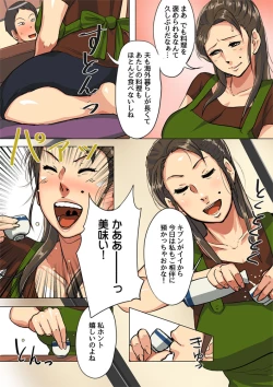 Page 5 of Undekudasai! Okaa-san!!