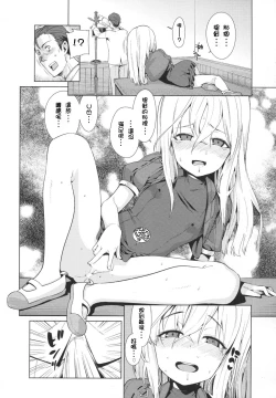 Page 16 of U are my sweet