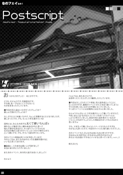 Page 21 of NanoFei nano!