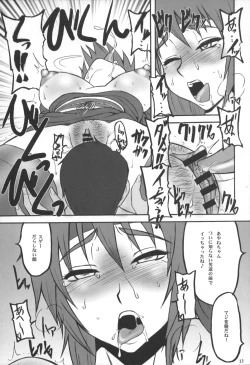 Page 12 of Kaku Musume 7