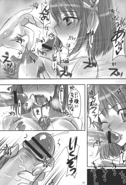 Page 22 of Kaku Musume 7