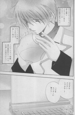 Page 2 of Love Scramble