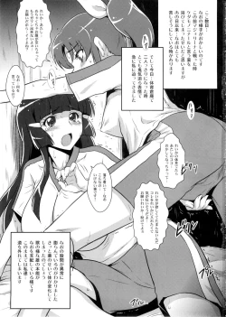 Page 2 of Yorokobi no Kuni Vol. 18 Futa Nao x Rei Kan