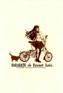 Page 10 of Kurokami no Sarasate - SARASATE ob Brunet hair.