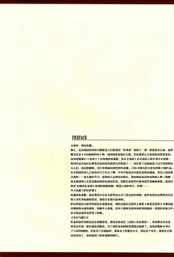 Page 11 of Kurokami no Sarasate - SARASATE ob Brunet hair.