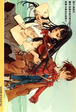 Page 1 of Kurokami no Sarasate - SARASATE ob Brunet hair.