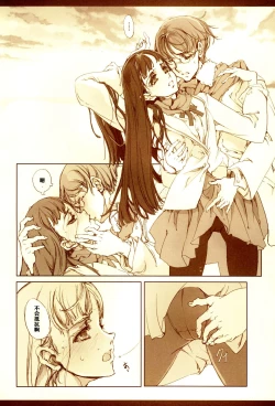 Page 21 of Kurokami no Sarasate - SARASATE ob Brunet hair.