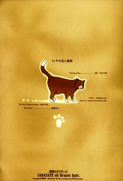 Page 35 of Kurokami no Sarasate - SARASATE ob Brunet hair.