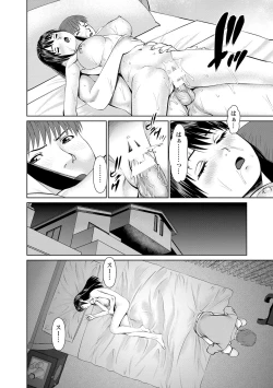 Page 133 of Otto ni Naisho de Ajimi Shite 2