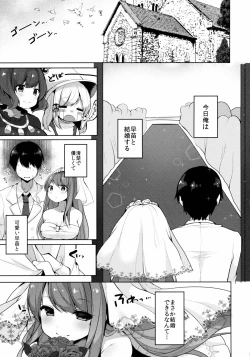 Page 4 of Sanae-san to Sugosu Boku no Shinkon Seikatsu