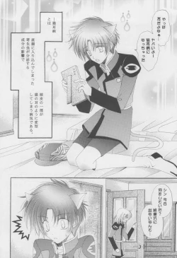 Page 3 of Nekomimi Zouryouchuu