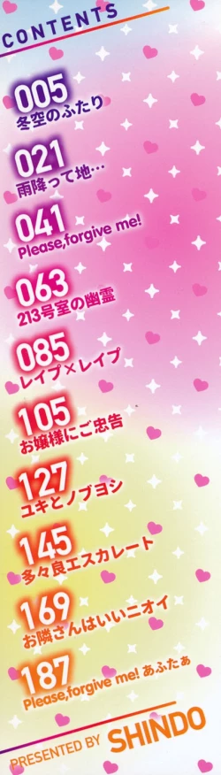 Page 193 of Hatsujou Days