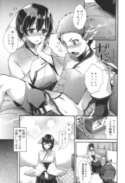 Page 66 of Hatsujou Days