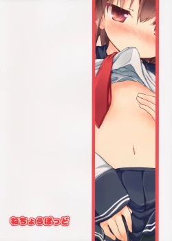 Page 22 of Ikazuchi ga Soba ni Iru Nichijou