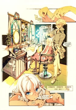 Page 9 of ScissorsHand Elves + Paper