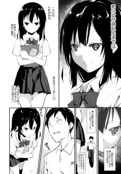 Page 10 of Shoujo M