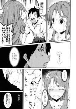Page 27 of Shoujo M