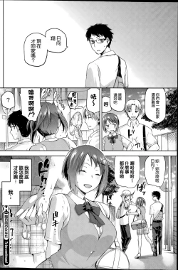Page 25 of Kagehinata no Hinata