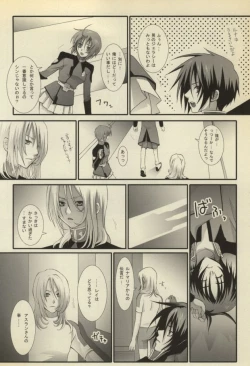 Page 13 of Koushoku Shounen