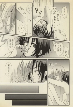 Page 19 of Koushoku Shounen