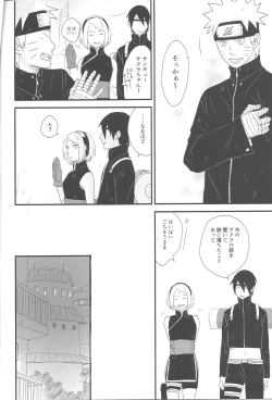 Page 22 of Tokimeki Endless