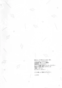 Page 4 of Tokimeki Endless