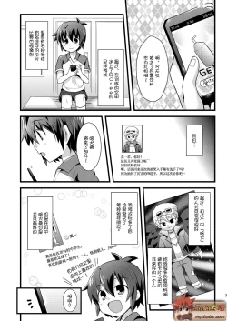 Page 2 of Kiken! Net de Shiriatta Onii-san to Gachi Hame SEX