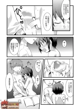 Page 9 of Kiken! Net de Shiriatta Onii-san to Gachi Hame SEX