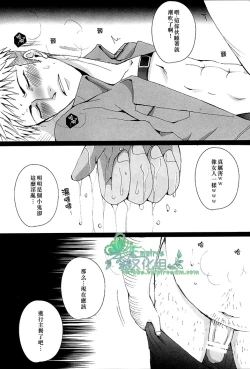 Page 10 of Rinkan Ryoshuu ~Nikubenki Jean-kun ni Shingeki Shichauzo
