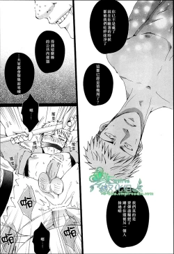 Page 13 of Rinkan Ryoshuu ~Nikubenki Jean-kun ni Shingeki Shichauzo