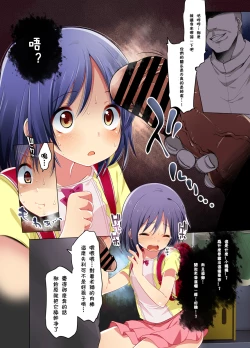 Page 5 of Sensei Ano ne...