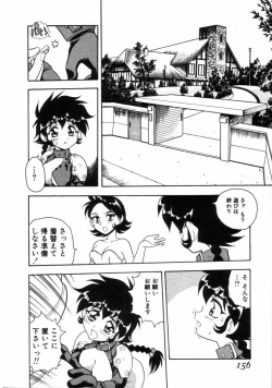 Page 154 of Blue Heaven 2